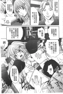 Page 28 of Etsuraku no Shima