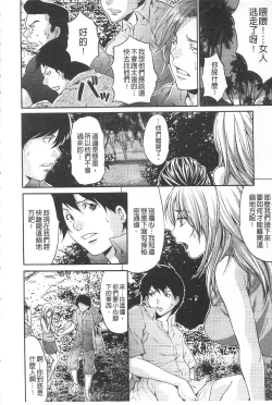 Page 43 of Etsuraku no Shima