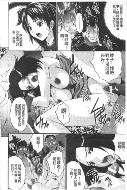 Page 51 of Etsuraku no Shima