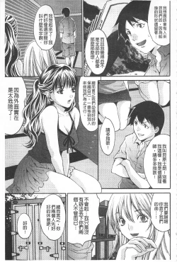 Page 62 of Etsuraku no Shima
