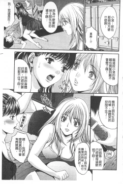 Page 72 of Etsuraku no Shima