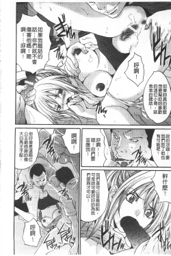 Page 81 of Etsuraku no Shima