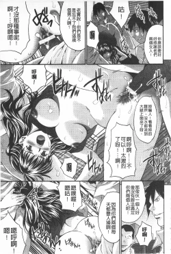 Page 82 of Etsuraku no Shima