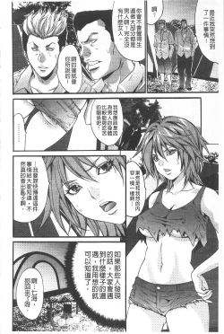 Page 91 of Etsuraku no Shima