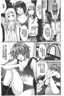 Page 92 of Etsuraku no Shima