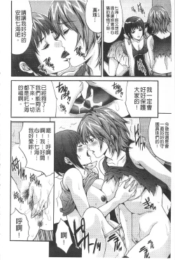 Page 95 of Etsuraku no Shima