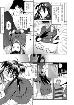 Page 121 of Inkou wo Saseru Koui