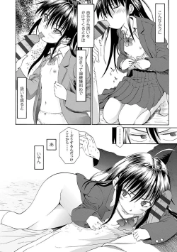 Page 122 of Inkou wo Saseru Koui