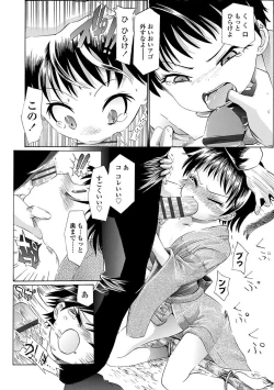 Page 148 of Inkou wo Saseru Koui