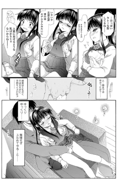 Page 171 of Inkou wo Saseru Koui