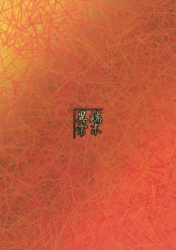 Page 26 of Souko no Tobari Sono Go