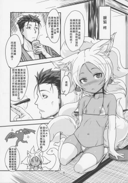 Page 5 of Souko no Tobari Sono Go