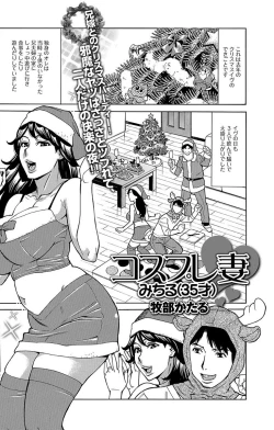 Page 19 of Web Haishin Gekkan Tonari no Kininaru Oku-san Vol. 007