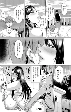 Page 42 of Web Haishin Gekkan Tonari no Kininaru Oku-san Vol. 007