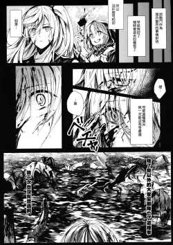 Page 16 of Mitsumeru Sono Saki ni Kimi no Sugata