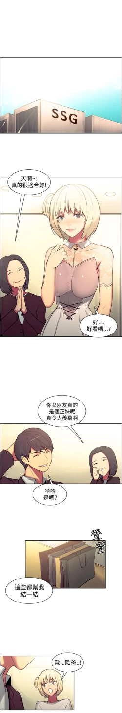 Page 133 of Domesticate the Housekeeper 调教家政妇 Ch.29~37