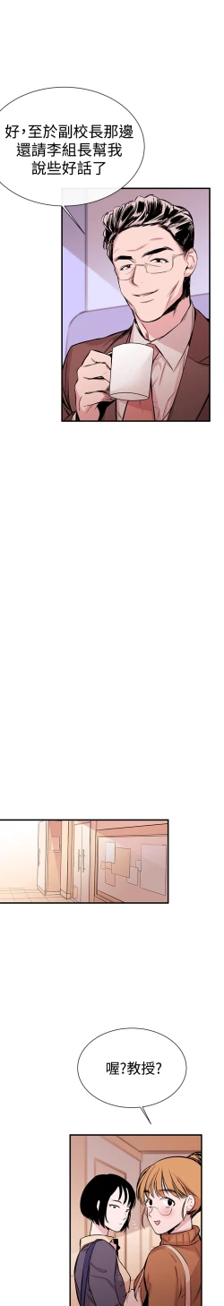 Page 14 of Female Disciple 女助教 Ch.1~3