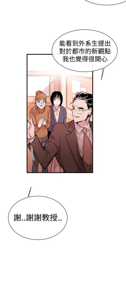 Page 16 of Female Disciple 女助教 Ch.1~3