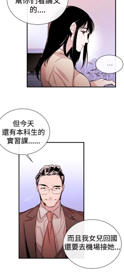 Page 19 of Female Disciple 女助教 Ch.1~3