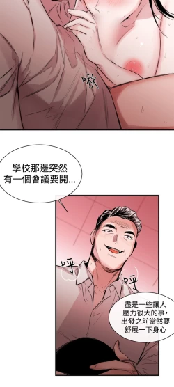 Page 22 of Female Disciple 女助教 Ch.1~3