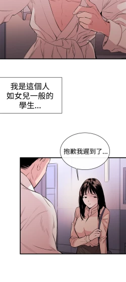 Page 31 of Female Disciple 女助教 Ch.1~3