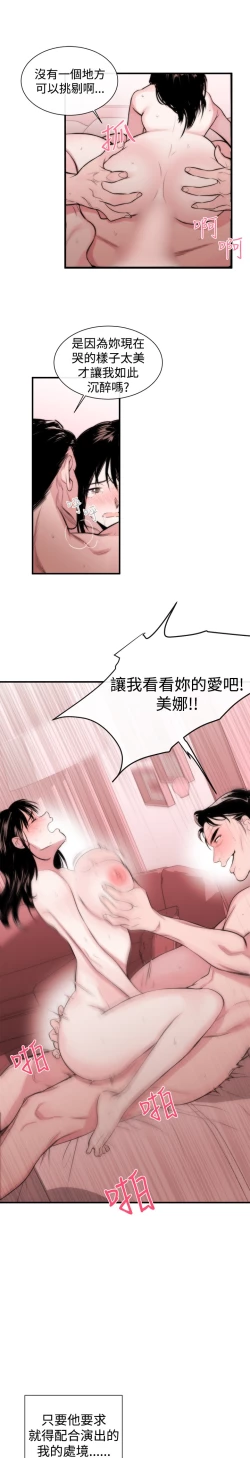 Page 49 of Female Disciple 女助教 Ch.1~3