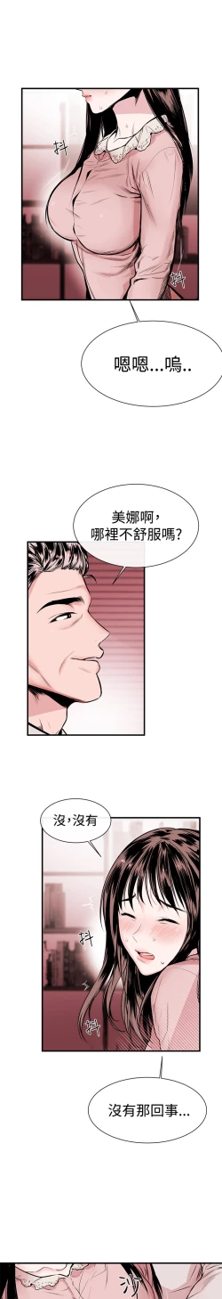 Page 5 of Female Disciple 女助教 Ch.1~3