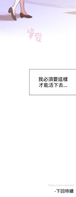 Page 62 of Female Disciple 女助教 Ch.1~3