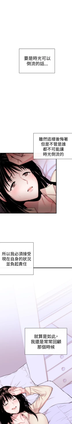 Page 63 of Female Disciple 女助教 Ch.1~3