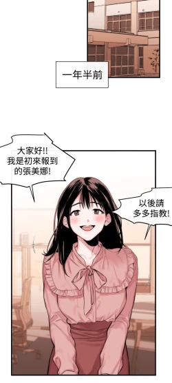 Page 65 of Female Disciple 女助教 Ch.1~3