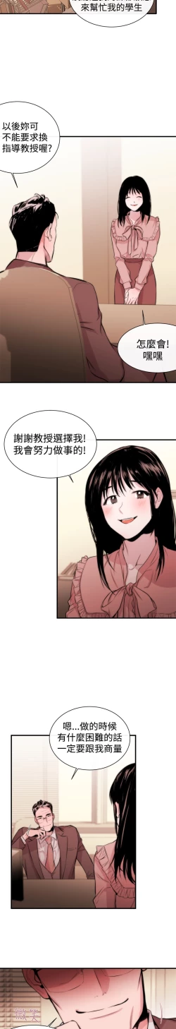 Page 67 of Female Disciple 女助教 Ch.1~3
