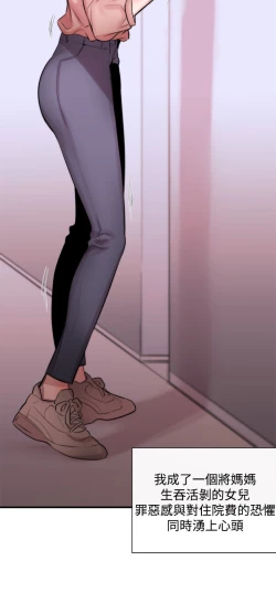 Page 77 of Female Disciple 女助教 Ch.1~3