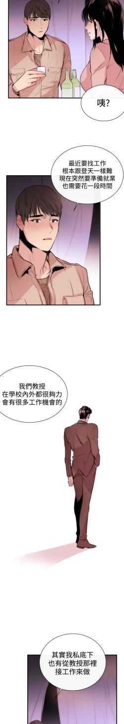 Page 79 of Female Disciple 女助教 Ch.1~3