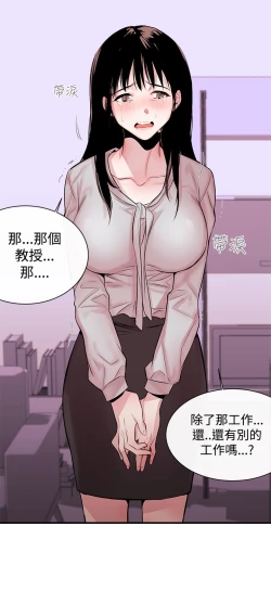 Page 89 of Female Disciple 女助教 Ch.1~3