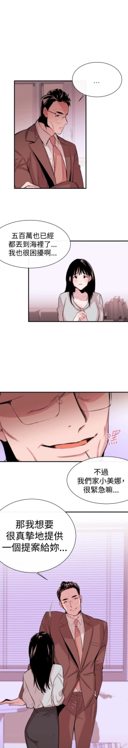 Page 90 of Female Disciple 女助教 Ch.1~3