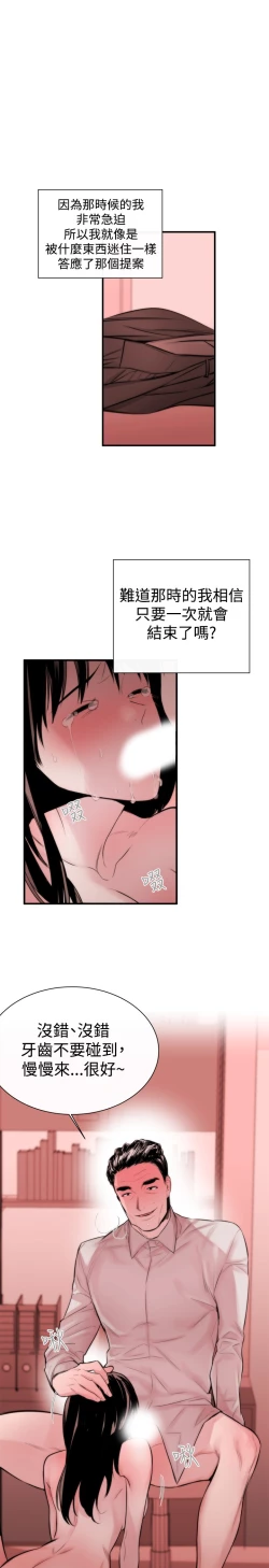 Page 93 of Female Disciple 女助教 Ch.1~3