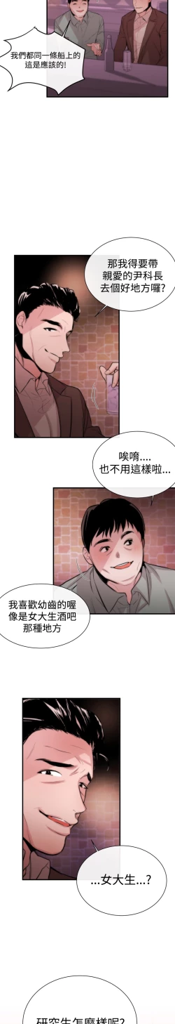 Page 97 of Female Disciple 女助教 Ch.1~3