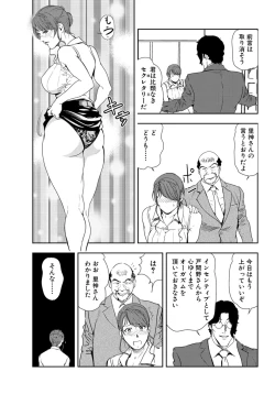 Page 18 of Nikuhisyo Yukiko 24