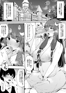 Page 2 of Koumakan no Majo ni Hirowareta Boku.