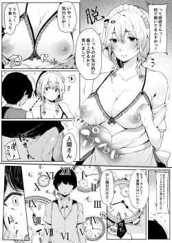 Page 6 of Koumakan no Majo ni Hirowareta Boku.