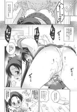 Page 11 of Ayanami ga Ichiban