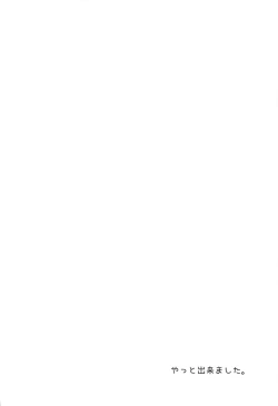 Page 3 of Ayanami ga Ichiban