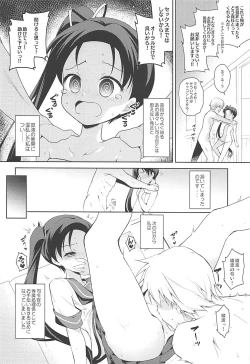 Page 7 of Ayanami ga Ichiban