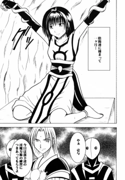 Page 2 of Tamamushiiro no Tenshi