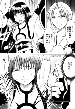 Page 3 of Tamamushiiro no Tenshi