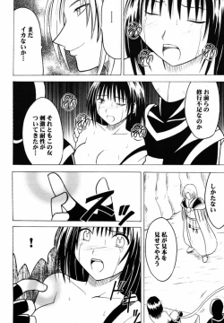 Page 9 of Tamamushiiro no Tenshi