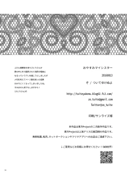 Page 13 of Oyasumi My Sister