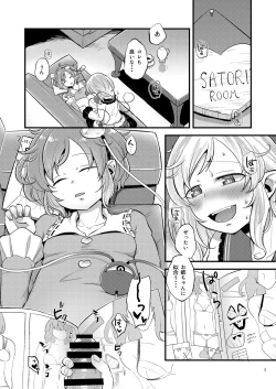 Page 2 of Oyasumi My Sister