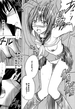 Page 13 of Tatakau Toutoki Onna