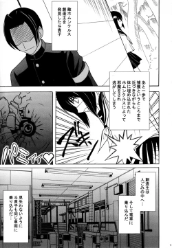 Page 2 of Tatakau Toutoki Onna